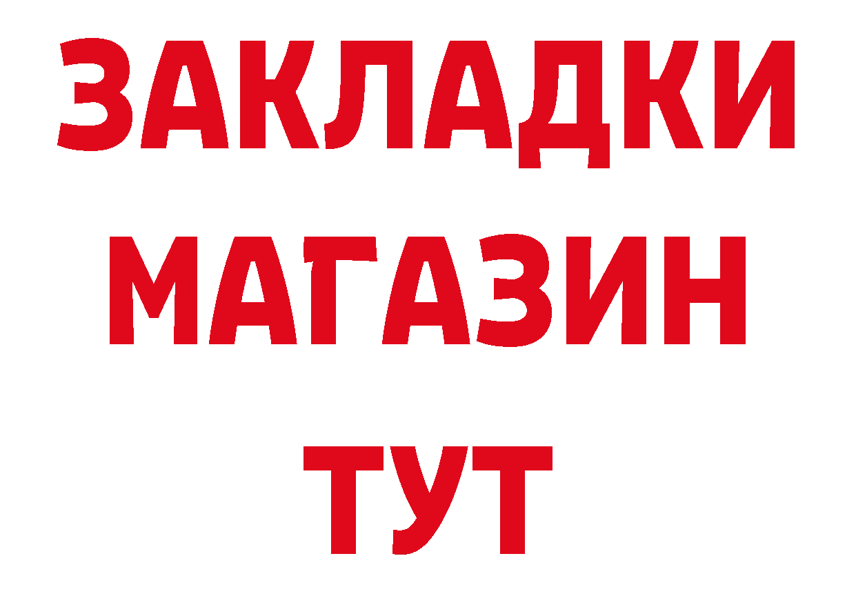 Бутират BDO зеркало даркнет гидра Ликино-Дулёво